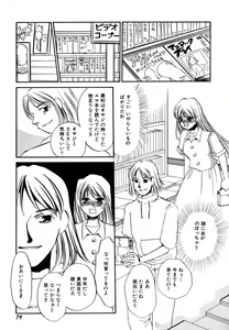 Page 81 of Hitozuma Kongairenai Shitaino - preview thumbnail