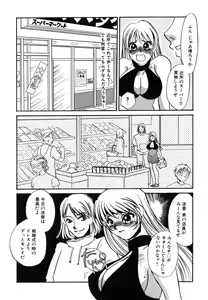 Page 86 of Hitozuma Kongairenai Shitaino - preview thumbnail
