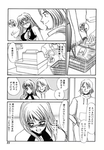 Page 87 of Hitozuma Kongairenai Shitaino - preview thumbnail