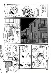 Page 88 of Hitozuma Kongairenai Shitaino - preview thumbnail