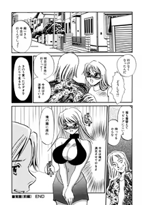 Page 92 of Hitozuma Kongairenai Shitaino - preview thumbnail