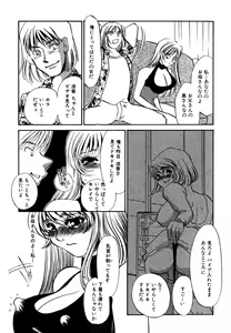 Page 97 of Hitozuma Kongairenai Shitaino - preview thumbnail