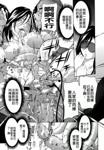 Page 47 of Chichikuri Chokyo Kit -Saikyouban- - preview thumbnail