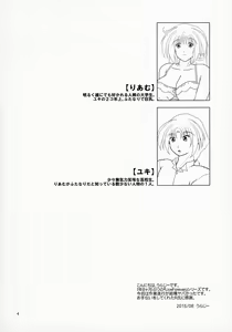 Page 4 of LiveForever ver.D - preview thumbnail