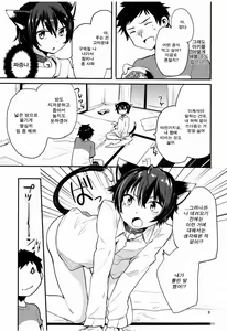 Page 8 of Noraneko to Hakuchuumu | 도둑고양이와 백일몽 - preview thumbnail