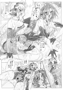 Page 20 of Tsuyokute Sabishii Amenohabakiri - preview thumbnail