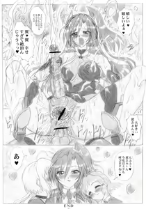 Page 22 of Tsuyokute Sabishii Amenohabakiri - preview thumbnail