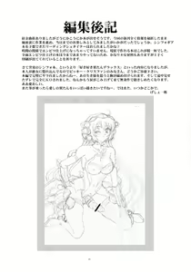 Page 25 of Tsuyokute Sabishii Amenohabakiri - preview thumbnail