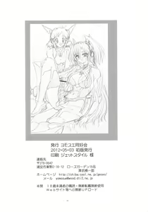 Page 26 of Tsuyokute Sabishii Amenohabakiri - preview thumbnail