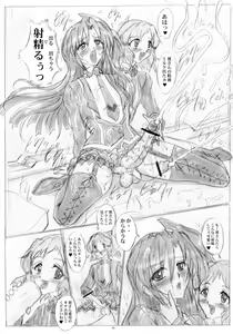 Page 6 of Tsuyokute Sabishii Amenohabakiri - preview thumbnail