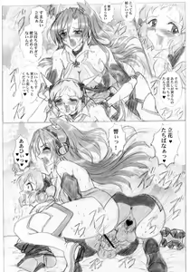 Page 10 of Tsuyokute Sabishii Amenohabakiri - preview thumbnail