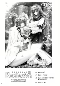 Page 3 of Roshutsu Collection 5 - preview thumbnail