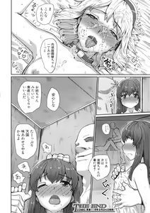 Page 332 of COMIC Shingeki 2015-10 - preview thumbnail