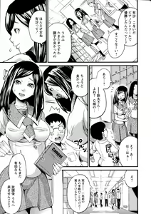 Page 117 of COMIC Masyo 2015-10 - preview thumbnail