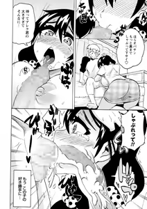 Page 152 of COMIC Masyo 2015-10 - preview thumbnail
