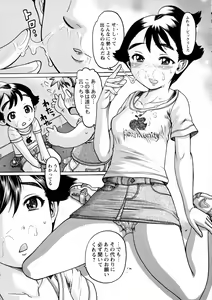 Page 247 of COMIC Masyo 2015-10 - preview thumbnail