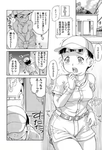 Page 176 of COMIC LO 2015-12 - preview thumbnail