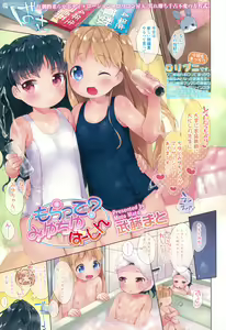 Page 3 of COMIC LO 2015-12 - preview thumbnail