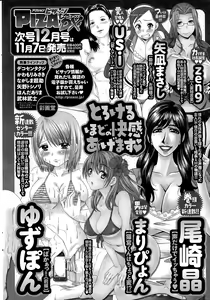 Page 247 of Action Pizazz 2015-12 - preview thumbnail