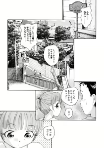 Page 56 of Hinshowzing Stories - preview thumbnail