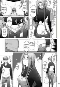Page 11 of Tosaka-ke no Kakei Jijou Soushuuhen 1 - preview thumbnail