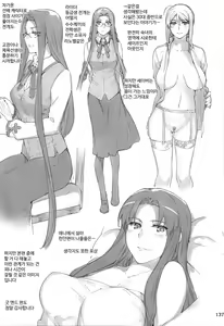 Page 13 of Tosaka-ke no Kakei Jijou Soushuuhen 1 - preview thumbnail