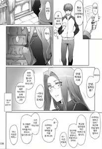Page 2 of Tosaka-ke no Kakei Jijou Soushuuhen 1 - preview thumbnail