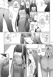 Page 3 of Tosaka-ke no Kakei Jijou Soushuuhen 1 - preview thumbnail