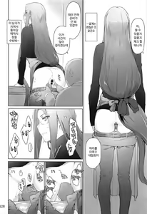Page 4 of Tosaka-ke no Kakei Jijou Soushuuhen 1 - preview thumbnail