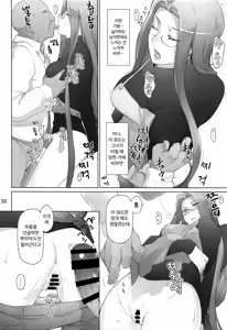 Page 6 of Tosaka-ke no Kakei Jijou Soushuuhen 1 - preview thumbnail