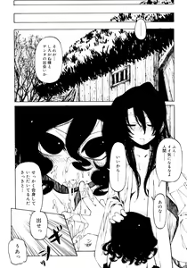 Page 56 of Hitofuri, tsurete - preview thumbnail