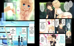 Page 3 of Natsuyasumi no Keikaku 2 ~Yakusoku no Calendar~ - preview thumbnail