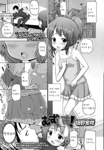 Muzu-Imo! — hentai manga cover on Fhentai