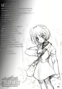 Page 4 of Binzume Sisters 2 - preview thumbnail