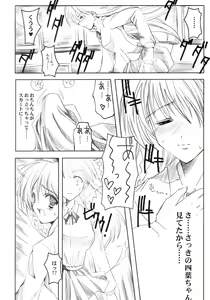 Page 20 of Binzume Sisters 1-B - preview thumbnail