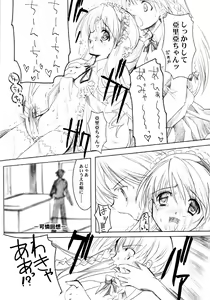 Page 23 of Binzume Sisters 1-B - preview thumbnail