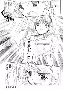Page 24 of Binzume Sisters 1-B - preview thumbnail
