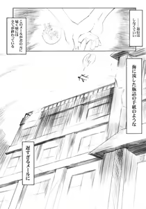 Page 6 of Binzume Sisters 1-B - preview thumbnail