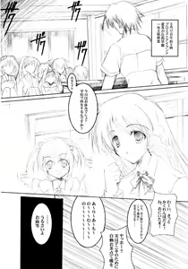 Page 8 of Binzume Sisters 1-B - preview thumbnail