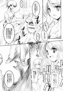 Page 9 of Binzume Sisters 1-B - preview thumbnail