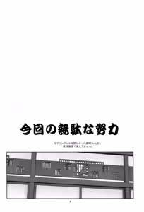 Page 3 of Nagamonogatari - preview thumbnail