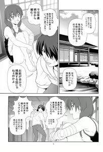 Page 4 of Nagamonogatari - preview thumbnail