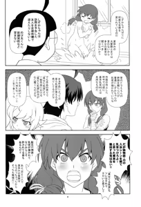 Page 5 of Nagamonogatari - preview thumbnail