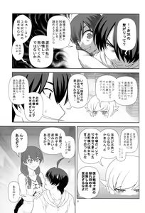 Page 8 of Nagamonogatari - preview thumbnail