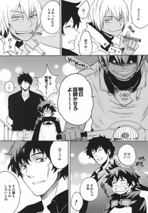 Page 3 of Shounen no Ijiwaru. - preview thumbnail