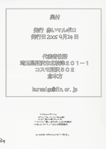 Page 34 of Lunamaria-sama ga Taihen na Koto ni - preview thumbnail