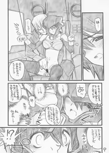 Page 8 of Lunamaria-sama ga Taihen na Koto ni - preview thumbnail