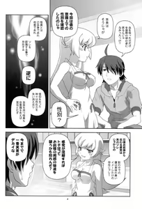 Page 3 of Oshino Shinobu o Loli Kyonyuu ni Shite Mita Usui Hon - preview thumbnail