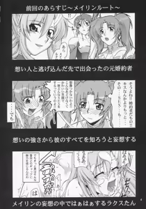 Page 3 of Thank You Lacus! END - English by SaHa (decensored) - preview thumbnail