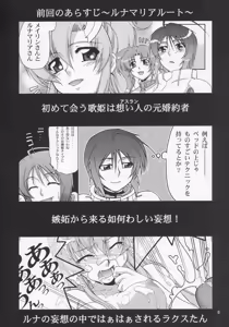 Page 5 of Thank You Lacus! END - English by SaHa (decensored) - preview thumbnail